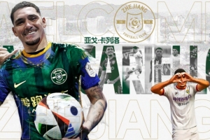 锋线补强！浙江队官方：从蔚山现代租借引进巴西外援中锋卡列洛