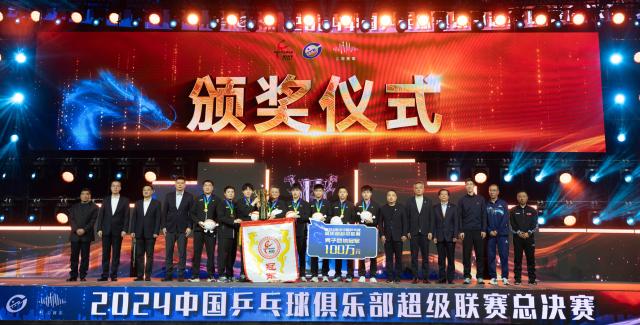 王楚钦率山东魏桥夺乒超男团桂冠 林诗栋男单MVP